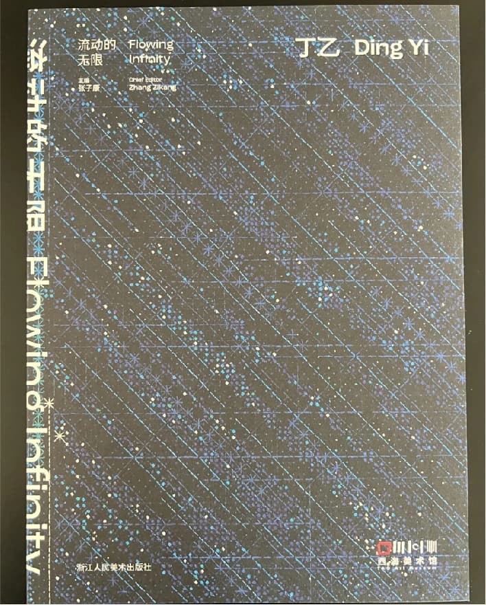 Ding Yi: Flowing Infinity by Zhang Zikang