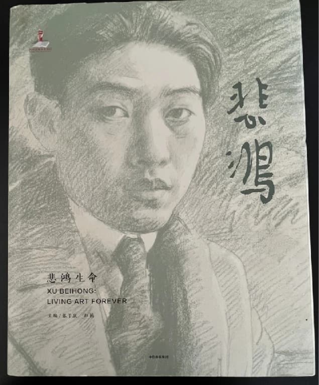 The Life of Beihong by Zhang Zikang